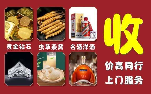 运城临猗县回收烟酒