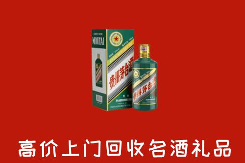 运城临猗县回收五星茅台酒