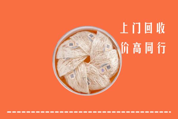 高价求购：运城临猗县回收燕窝